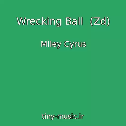 کاور آهنگ Wrecking Ball  (Zd) از Miley Cyrus