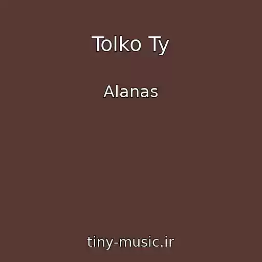 کاور آهنگ Tolko Ty از Alanas