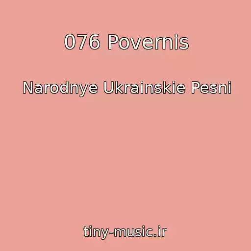 کاور آهنگ 076 Povernis از Narodnye Ukrainskie Pesni