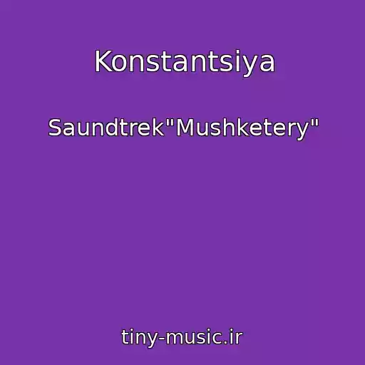 کاور آهنگ Konstantsiya از Saundtrek"Mushketery"