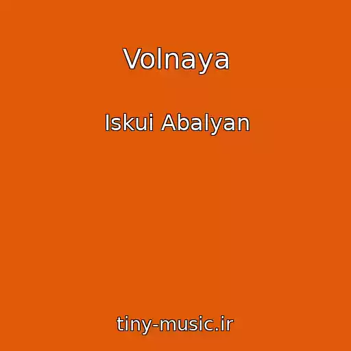 کاور آهنگ Volnaya از Iskui Abalyan
