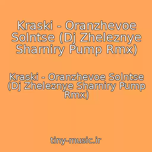 کاور آهنگ Kraski - Oranzhevoe Solntse (Dj Zheleznye Sharniry Pump Rmx) از Kraski - Oranzhevoe Solntse (Dj Zheleznye Sharniry Pump Rmx)