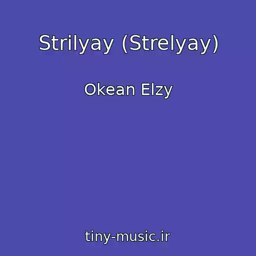 کاور آهنگ Strіlyay (Strelyay) از Okean Elzy