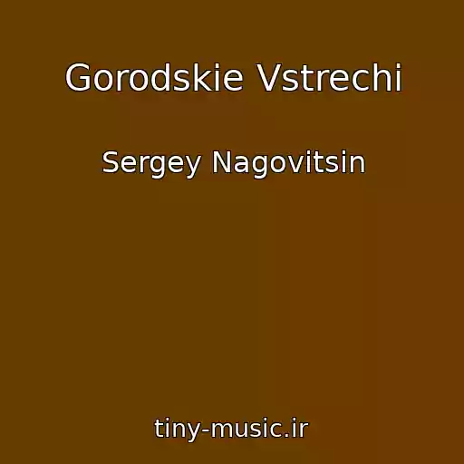 کاور آهنگ Gorodskie Vstrechi از Sergey Nagovitsin