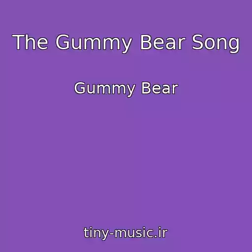کاور آهنگ The Gummy Bear Song از Gummy Bear