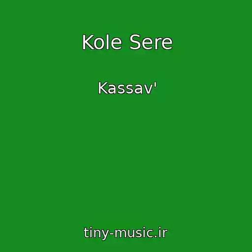 کاور آهنگ Kole Sere از Kassav'