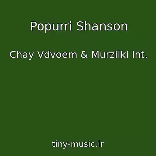 کاور آهنگ Popurri Shanson از Chay Vdvoem & Murzilki Int.