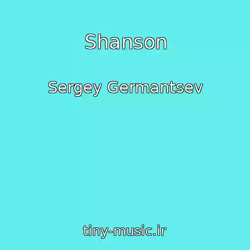 کاور آهنگ Shanson از Sergey Germantsev