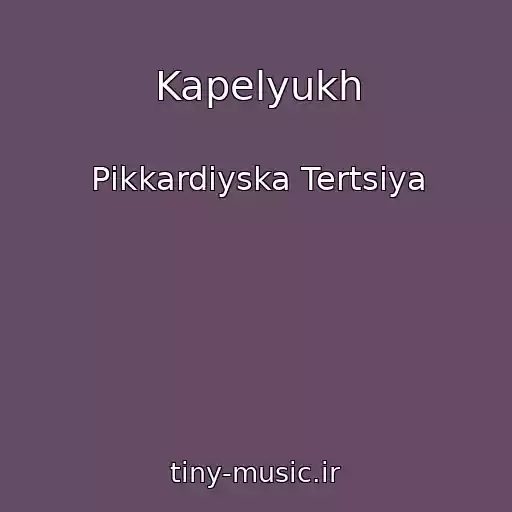 کاور آهنگ Kapelyukh از Pіkkardіyska Tertsіya