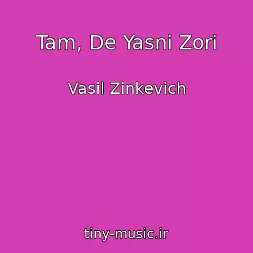 کاور آهنگ Tam, De Yasnі Zorі از Vasil Zіnkevich