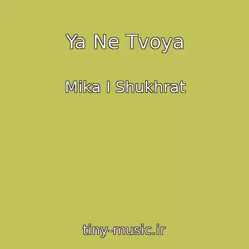 کاور آهنگ Ya Ne Tvoya از Mika I Shukhrat