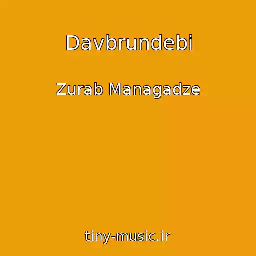 کاور آهنگ Davbrundebi از Zurab Managadze