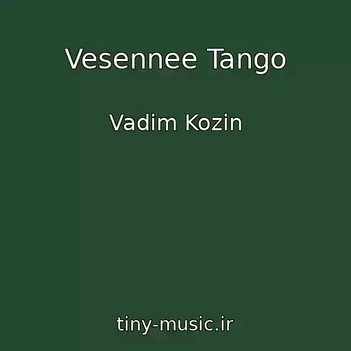 کاور آهنگ Vesennee Tango از Vadim Kozin
