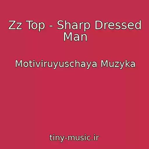 کاور آهنگ Zz Top - Sharp Dressed Man از Motiviruyuschaya Muzyka
