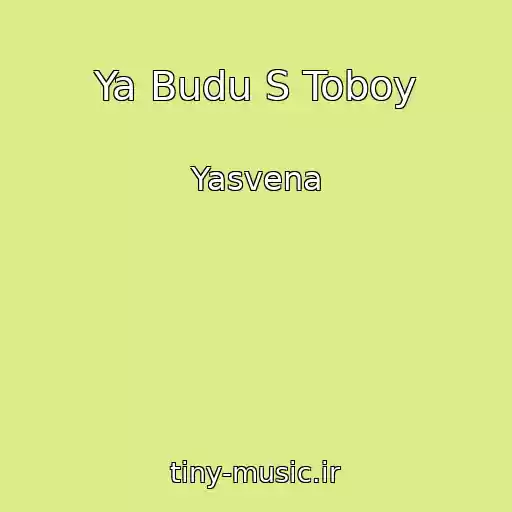 کاور آهنگ Ya Budu S Toboy از Yasvena