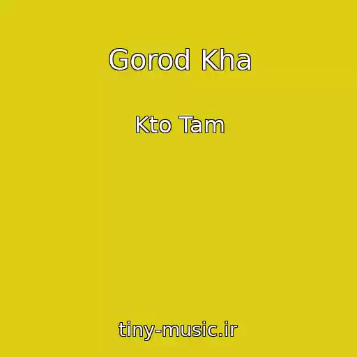 کاور آهنگ Gorod Kha از Kto Tam