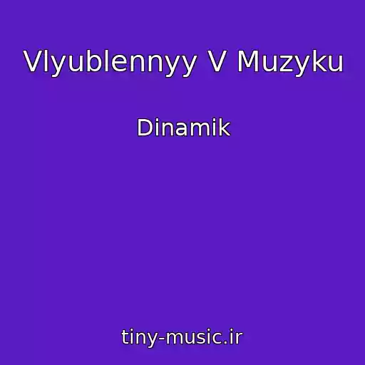 کاور آهنگ Vlyublennyy V Muzyku از Dinamik