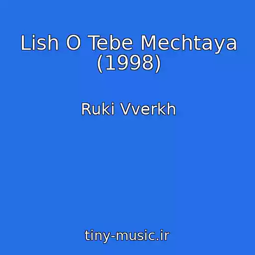 کاور آهنگ Lish O Tebe Mechtaya (1998) از Ruki Vverkh