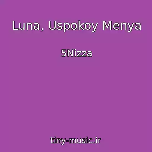 کاور آهنگ Luna, Uspokoy Menya از 5Nizza