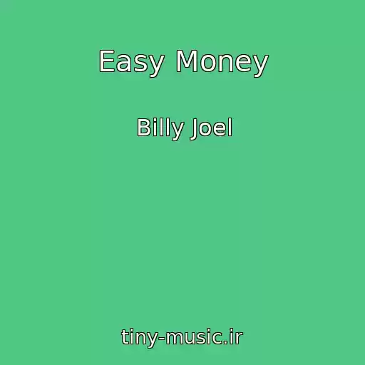 کاور آهنگ Easy Money از Billy Joel