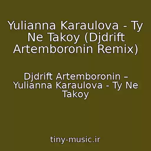 کاور آهنگ Yulianna Karaulova - Ty Ne Takoy (Djdrift Artemboronin Remix) از Djdrift Artemboronin – Yulianna Karaulova - Ty Ne Takoy