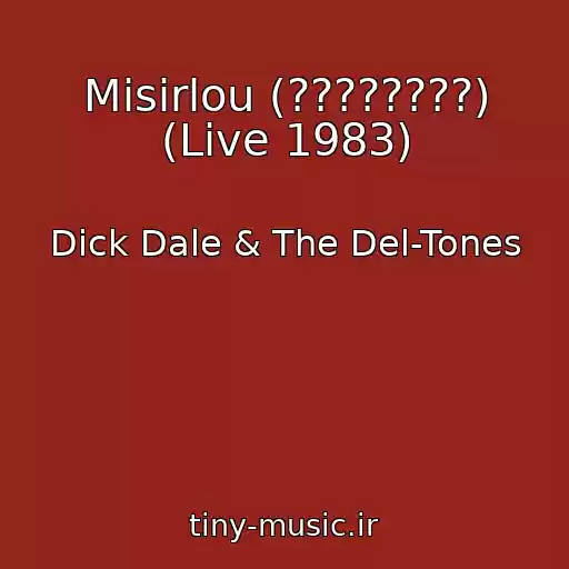 کاور آهنگ Misirlou (????????) (Live 1983) از Dick Dale & The Del-Tones