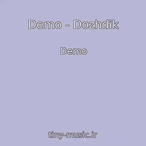 کاور آهنگ Demo - Dozhdik از Demo