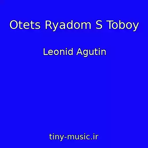 کاور آهنگ Otets Ryadom S Toboy از Leonid Agutin