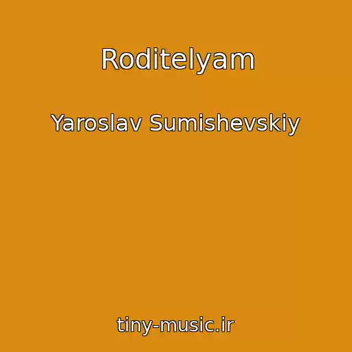 کاور آهنگ Roditelyam از Yaroslav Sumishevskiy