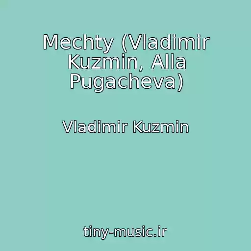 کاور آهنگ Mechty (Vladimir Kuzmin, Alla Pugacheva) از Vladimir Kuzmin