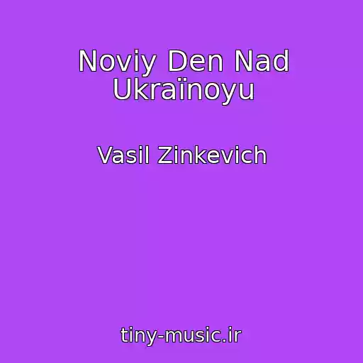 کاور آهنگ Noviy Den Nad Ukraїnoyu از Vasil Zinkevich