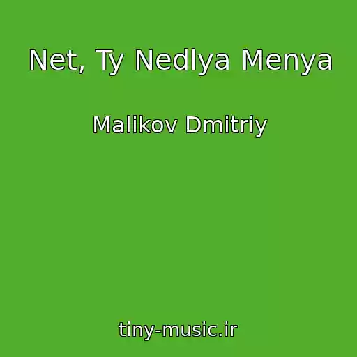 کاور آهنگ Net, Ty Nedlya Menya از Malikov Dmitriy