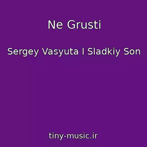 کاور آهنگ Ne Grusti از Sergey Vasyuta I Sladkiy Son