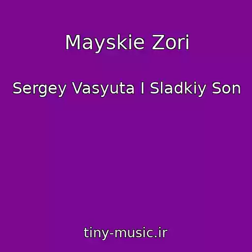کاور آهنگ Mayskie Zori از Sergey Vasyuta I Sladkiy Son