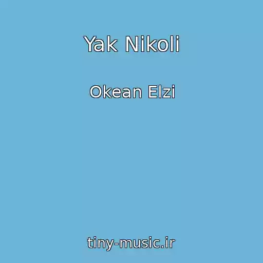 کاور آهنگ Yak Nіkoli از Okean Elzi