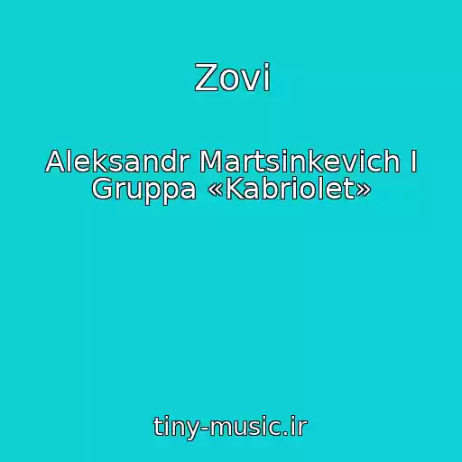 کاور آهنگ Zovi از Aleksandr Martsinkevich I Gruppa «Kabriolet»