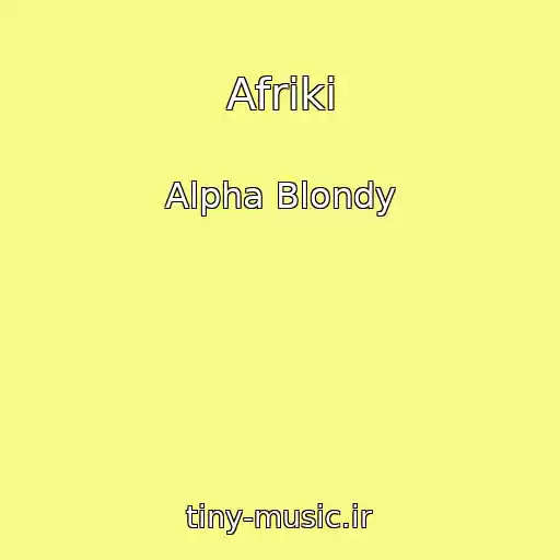 کاور آهنگ Afriki از Alpha Blondy