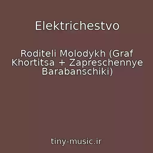 کاور آهنگ Elektrichestvo از Roditeli Molodykh (Graf Khortitsa + Zapreschennye Barabanschiki)