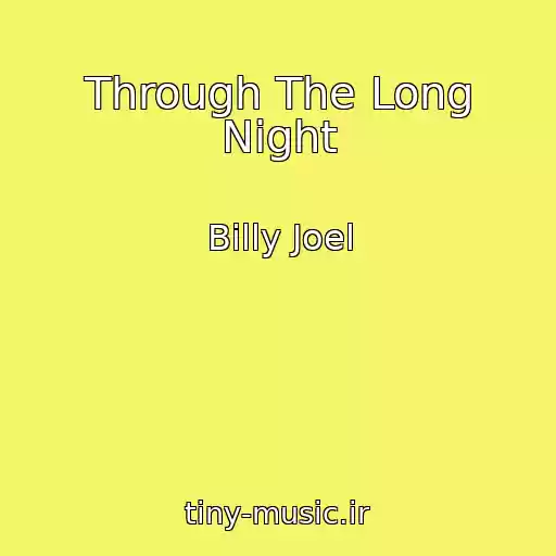 کاور آهنگ Through The Long Night از Billy Joel