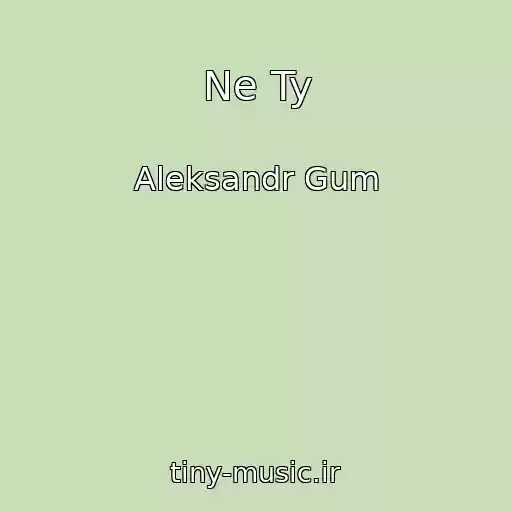 کاور آهنگ Ne Ty از Aleksandr Gum