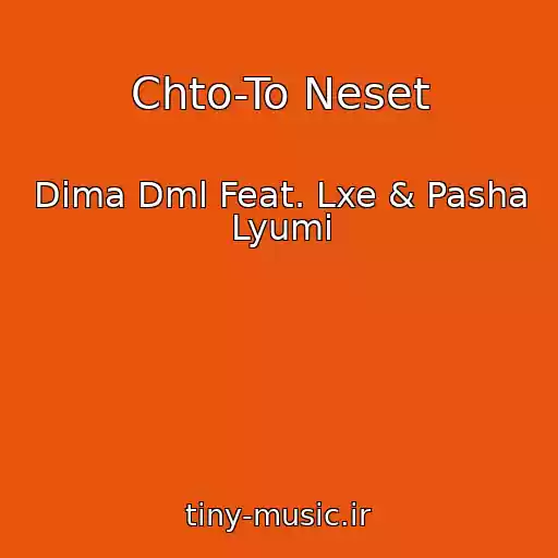 کاور آهنگ Chto-To Neset از Dima Dml Feat. Lxe & Pasha Lyumi