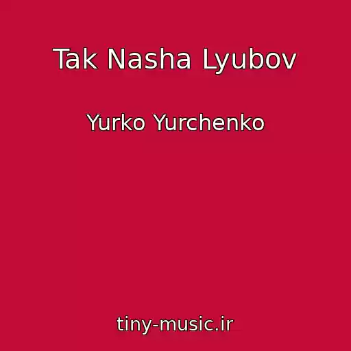 کاور آهنگ Tak Nasha Lyubov از Yurko Yurchenko