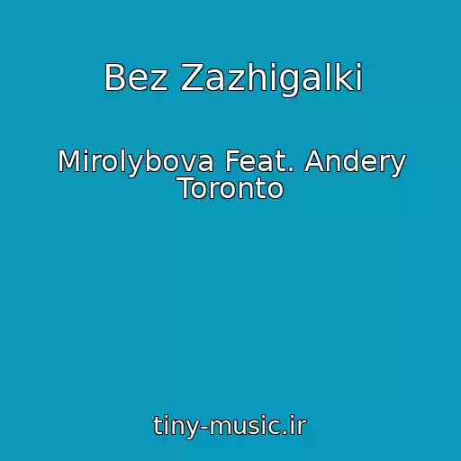 کاور آهنگ Bez Zazhigalki از Mirolybova Feat. Andery Toronto