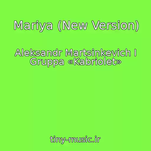 کاور آهنگ Mariya (New Version) از Aleksandr Martsinkevich I Gruppa «Kabriolet»