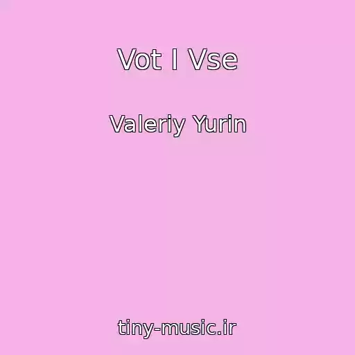 کاور آهنگ Vot I Vse از Valeriy Yurin