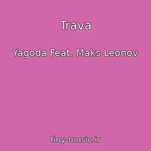کاور آهنگ Trava از Yagoda Feat. Maks Leonov