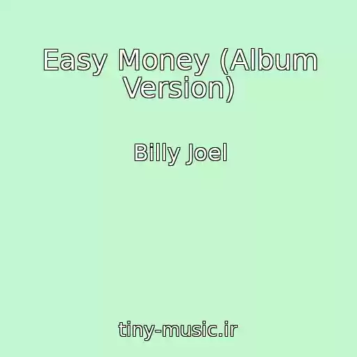 کاور آهنگ Easy Money (Album Version) از Billy Joel