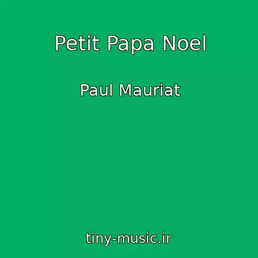 کاور آهنگ Petit Papa Noel از Paul Mauriat