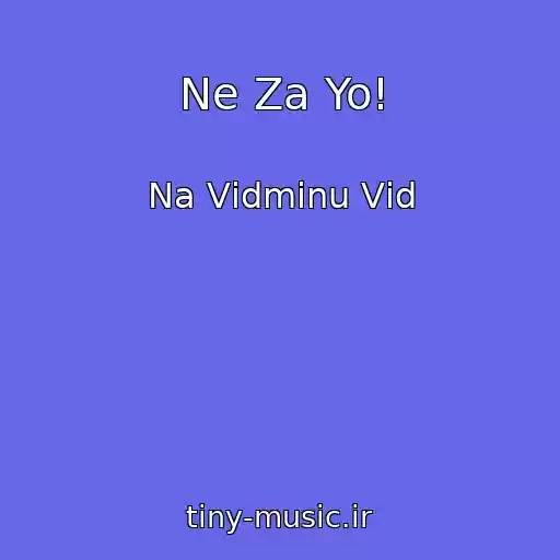 کاور آهنگ Ne Za Yo! از Na Vіdmіnu Vіd