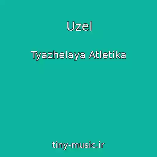 کاور آهنگ Uzel از Tyazhelaya Atletika